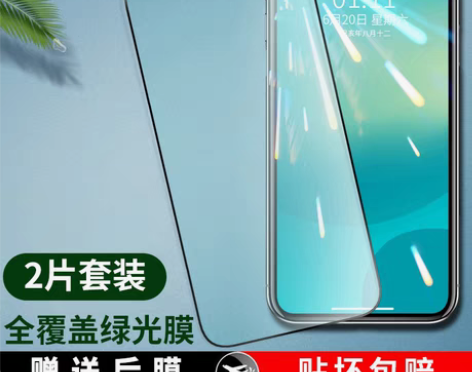 转卖苹果X钢化膜iphoneX绿光全屏覆盖...