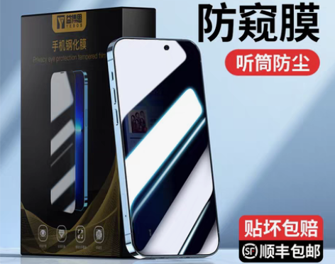 转卖【开学季价】适用苹果14钢化膜iPho...