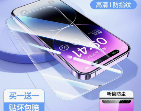 转卖[原机手感]品胜适用苹果14钢化膜iPhone14Pro...