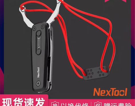 转卖小米户外多功能弹弓高精度精准大威力皮筋...