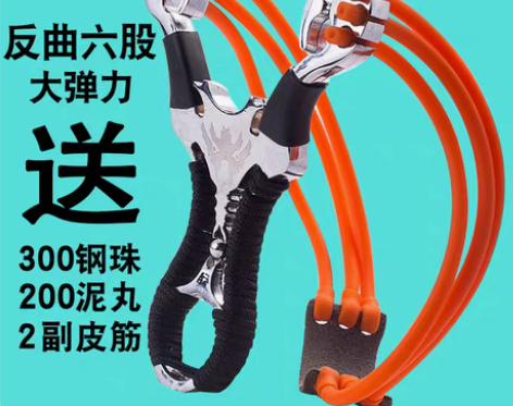 转卖【狂欢价】6股大威力弹弓高精度新款强力...