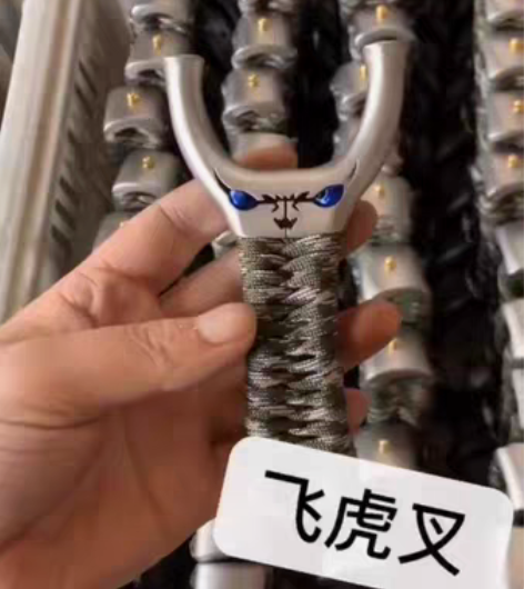 包邮304不锈钢小怪兽弹弓。长130外宽7...