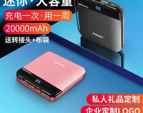 转卖品胜充电宝自带线10000毫安超薄小巧...