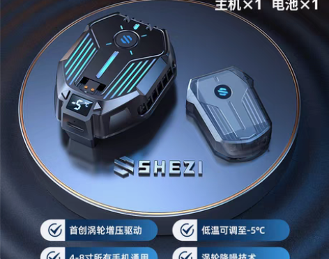 转卖奢姿黑鲨涡轮手机散热器半导体散热背夹冰...