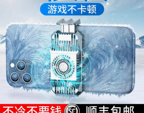 转卖手机散热器半导体制冷冰封冻风冷适用于小...