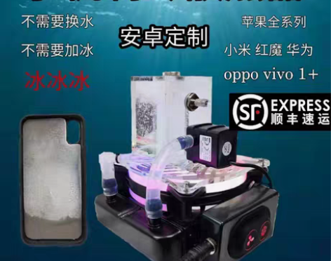 转卖手机散热器  小米11u 小米11 u...