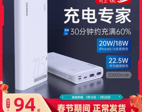 转卖ROMOSS/罗马仕 20000毫安大...