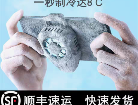 转卖手机散热器黑鲨冰封制冷背夹不求人同款适...