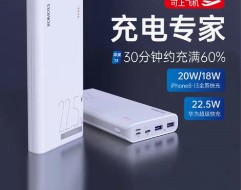 转卖罗马仕充电宝20000毫安大容量PD快...