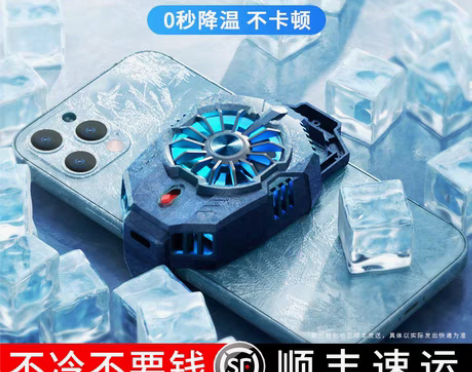 转卖【双档制冷】手机散热器半导体制冷冻风冷...