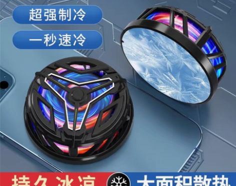 手机磁吸半导体散热器冰封制冷降温平板游戏电...