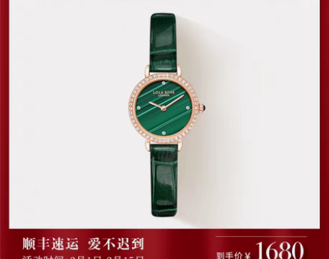 转卖Lola Rose罗拉玫瑰小绿表女士手...