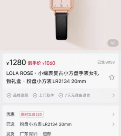 Lola Rose手表，9成新，6折出，可...