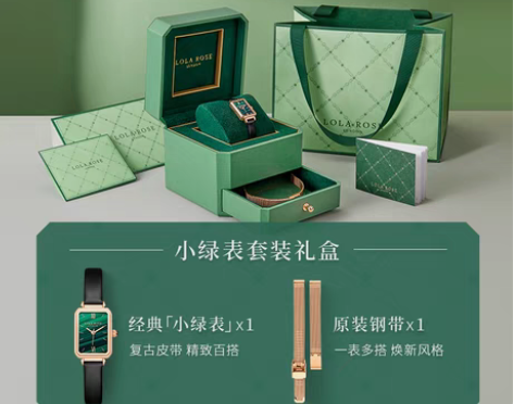 转卖【春节不打烊】Lola Rose小绿表...