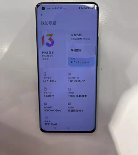 包邮MIUI/小米 小米 11 Ultra...