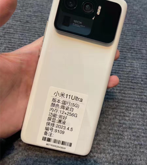 小米11 Ultra 配置12+256 成...