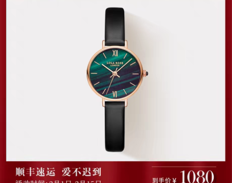 转卖Lola Rose罗拉玫瑰小绿表女士手...
