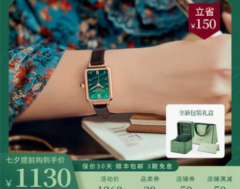 转卖【官方】Lola Rose小绿表 时尚...