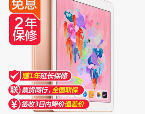 转卖12期免息【2年保修】Apple/苹果...