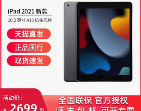 转卖【顺丰包邮天猫直发】Apple/苹果i...