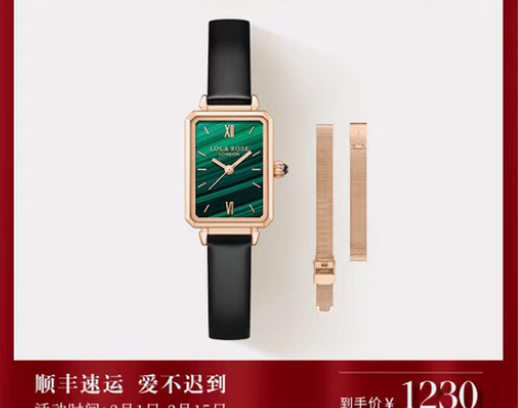 转卖Lola Rose罗拉玫瑰小绿表+钢带...