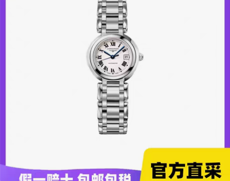 转卖【限福州同城面交】浪琴Longines 心月系列手表女手...