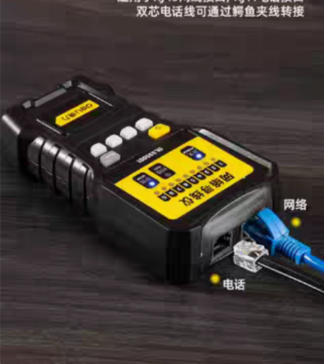 包邮得力网络寻线仪多功能检测仪对线寻线器测...