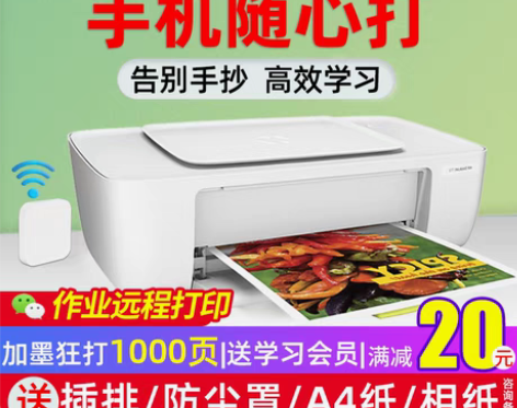 转卖hp惠普1112彩色喷墨打印机家用学生...