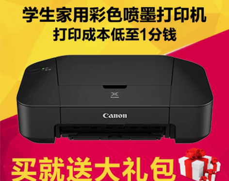 转卖佳能IP2880S彩色喷墨打印机家用办...