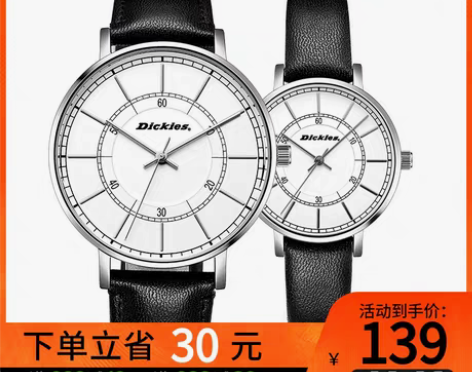 转卖Dickies旗舰休闲小众手表男女时尚...