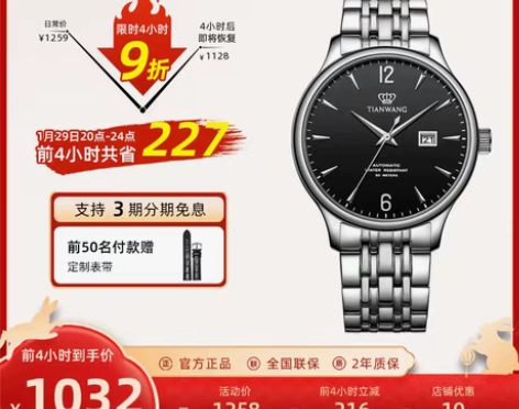 转卖天王经典款昆仑5845 自动机械腕表日...