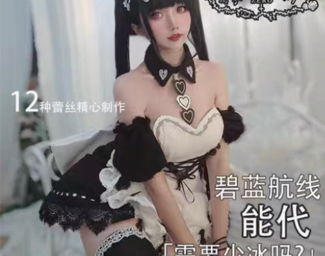 出碧蓝航线blhx能代女仆cos需要少冰吗 乙女革命人形制...