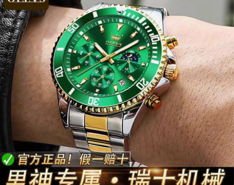 包邮欧利时瑞士正品名牌绿水鬼非机械手表男士...