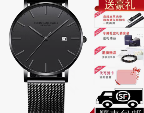转卖卡诗顿石英表黑色简约6mm超薄手表男士...