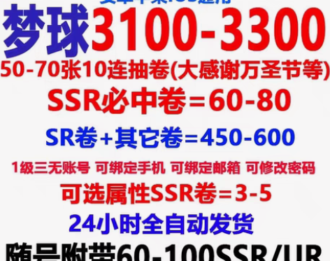 包邮队长小翼最强十一人初始号开局号足球小将...