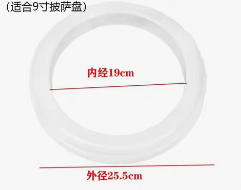 转卖食品级PC材质通用披萨塑料圈面团加料隔...