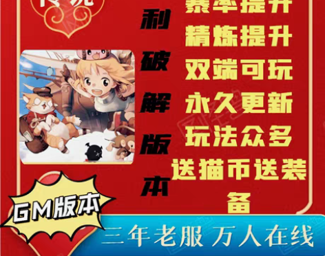 包邮单机仙境传说ro爱如初见 新GM破解版...