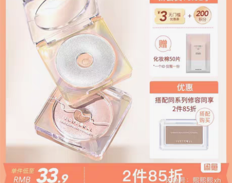 Judydoll橘朵单色高光环形灯高光钻石...