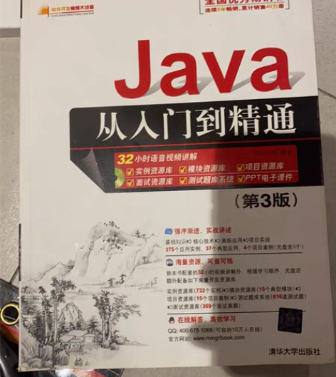 全新Java编程书，20块全新。C语言接近...