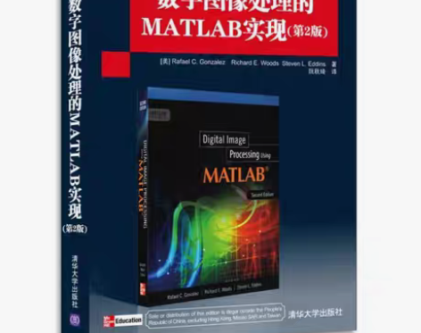 包邮正版！国外计算机科学经典教材：数字图像...