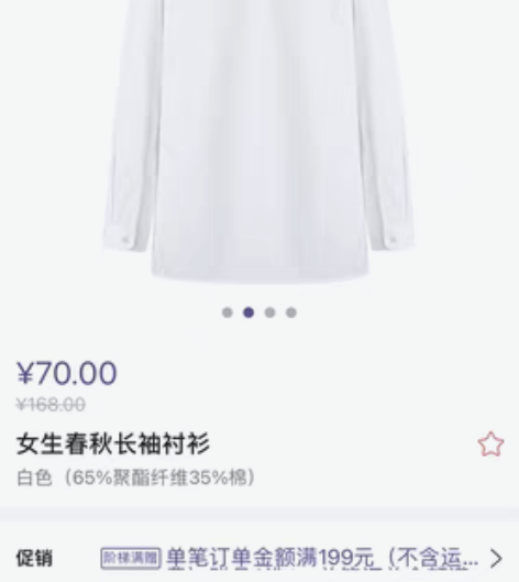 伊顿纪德校服 白色衬衫165尺码 白色衬衫...