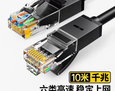 包邮绿联（UGREEN）20164 六类网...