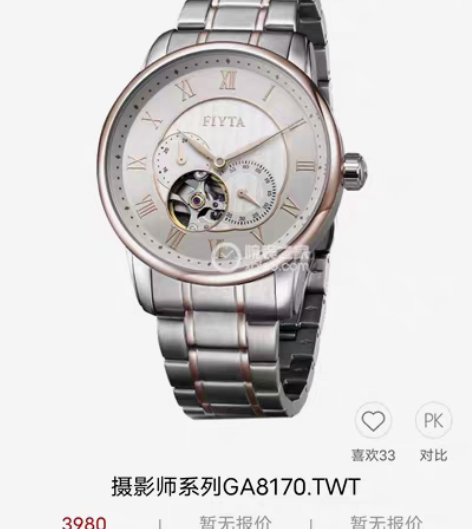 包邮飞亚达摄影师系列自动机械男表，GA8170.TWT，进口...