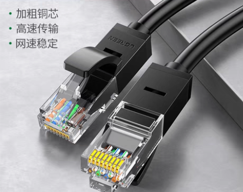 转卖[绿联]10米，网线，六类，千兆，超6...