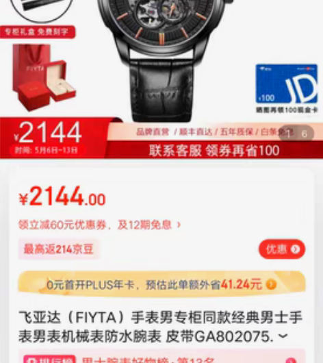 包邮飞亚达(FIYTA)手表男专柜同款经典...