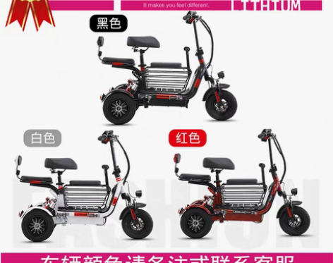 转卖飞鸽电动三轮车双人三座折叠代步车男女士...