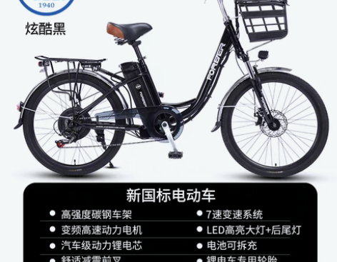 转卖永久电动自行车24寸变速自行车男女士休...