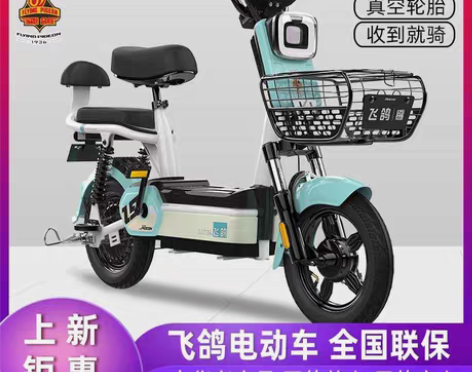 包邮飞鸽新国标电动自行车48V小型电瓶车男...