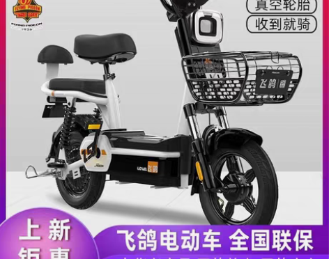 包邮飞鸽新国标电动自行车48V小型电瓶车男...