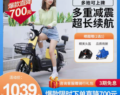 转卖哈啰棒途电动车新款锂电智能电车新国标小...